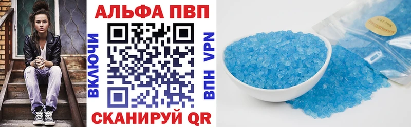 Alfa_PVP Соль  Салаир 
