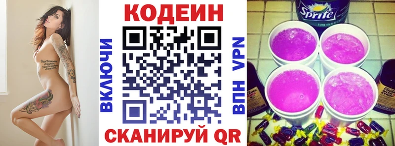 Кодеин Purple Drank  где можно купить наркотик  Салаир 