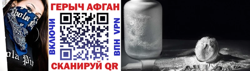 купить закладку  Салаир  ГЕРОИН хмурый 