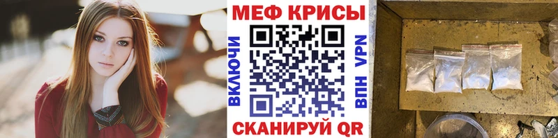 Мефедрон мука  что такое наркотик  Салаир 